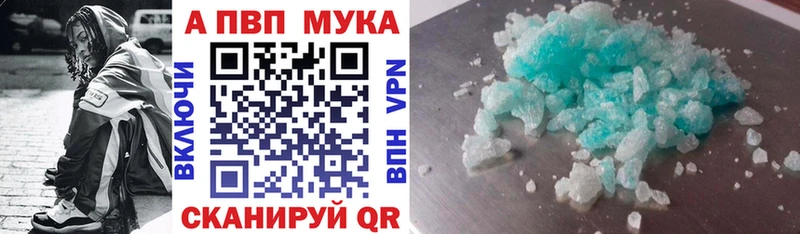 Alpha PVP кристаллы  купить  сайты  мориарти какой сайт  Пестово  МЕГА сайт 