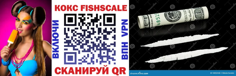 КОКАИН FishScale  Пестово 
