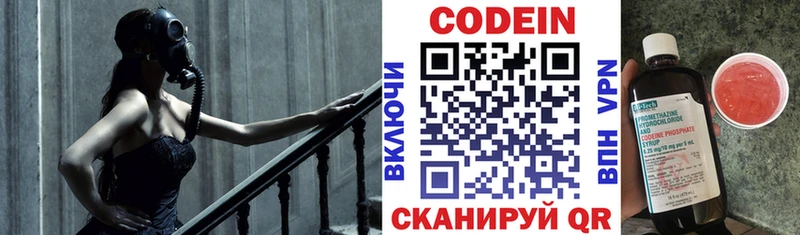 цены   Пестово  Кодеин Purple Drank 