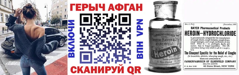 Героин герыч  Пестово 