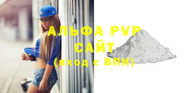 альфа пвп Богданович