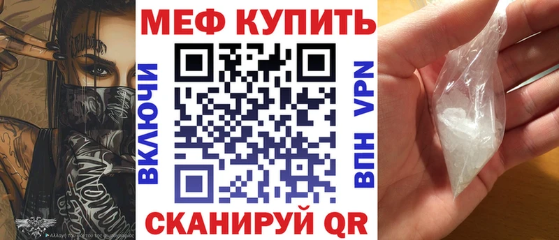 Меф  Пестово
